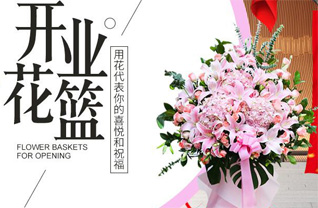 贵州遵义汇川区松林镇花篮配送